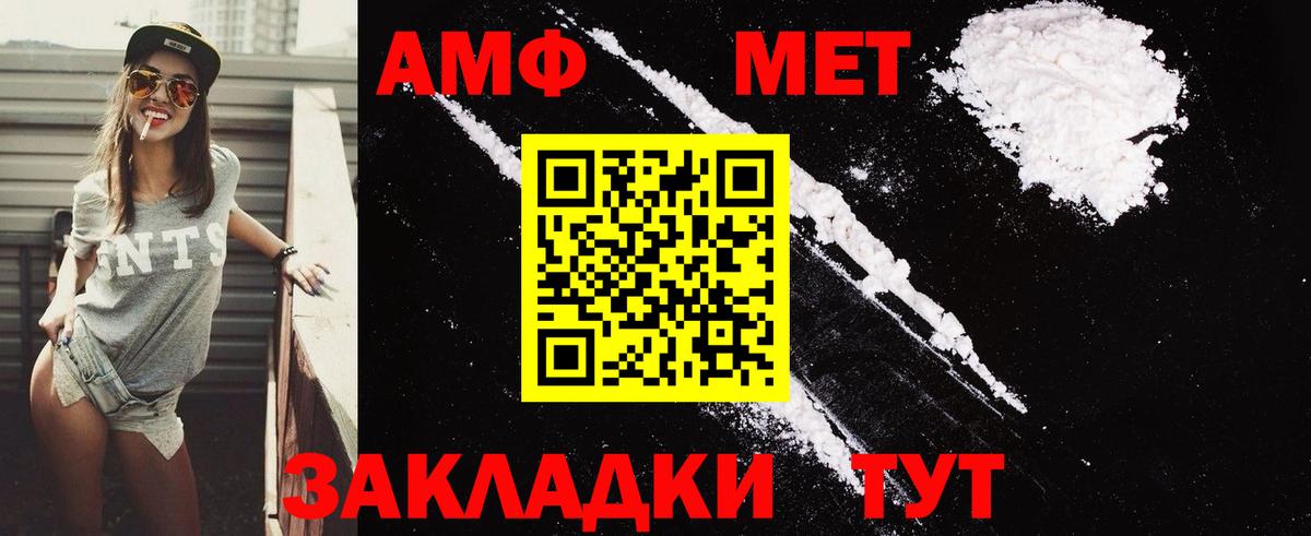 АМФ  Амфетамин VHQ  Вход с VPN  АМФ  Кимры 