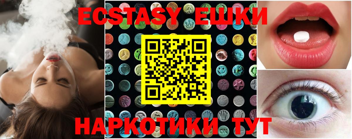 Кимры  ЭКСТАЗИ круглые  Вход с VPN  ЭКСТАЗИ  Экстази Дубай 