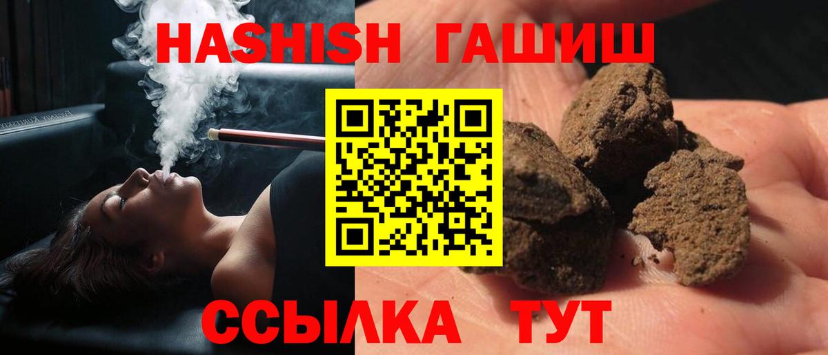 Гашиш ice o lator  Вход с VPN  ГАШ  Кимры  Гашиш гарик 