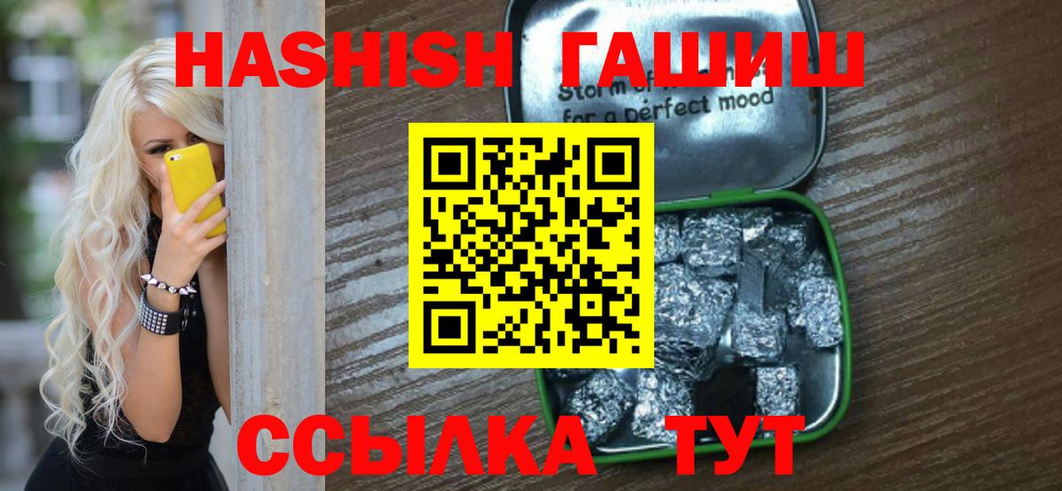 ГАШИШ убойный Кимры