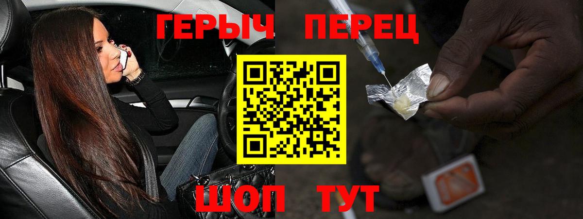 Героин  Вход с VPN  Кимры  ГЕРОИН VHQ 