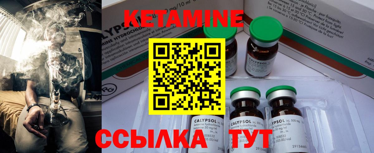 КЕТАМИН ketamine Кимры