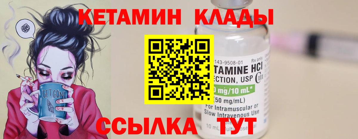 Кимры  Кетамин VHQ  Вход с VPN  Кетамин VHQ 