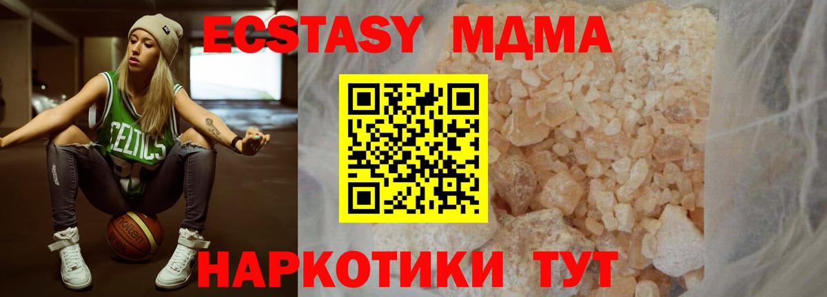 Кимры  MDMA  Вход с VPN  МДМА Molly  MDMA кристаллы 