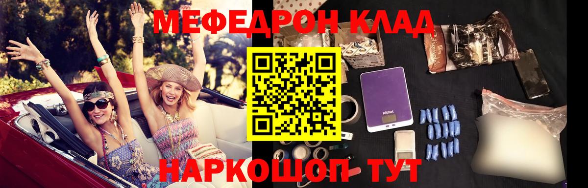 Меф VHQ  МЯУ-МЯУ 4 MMC  Кимры  kraken   Вход с VPN  МЕФ 