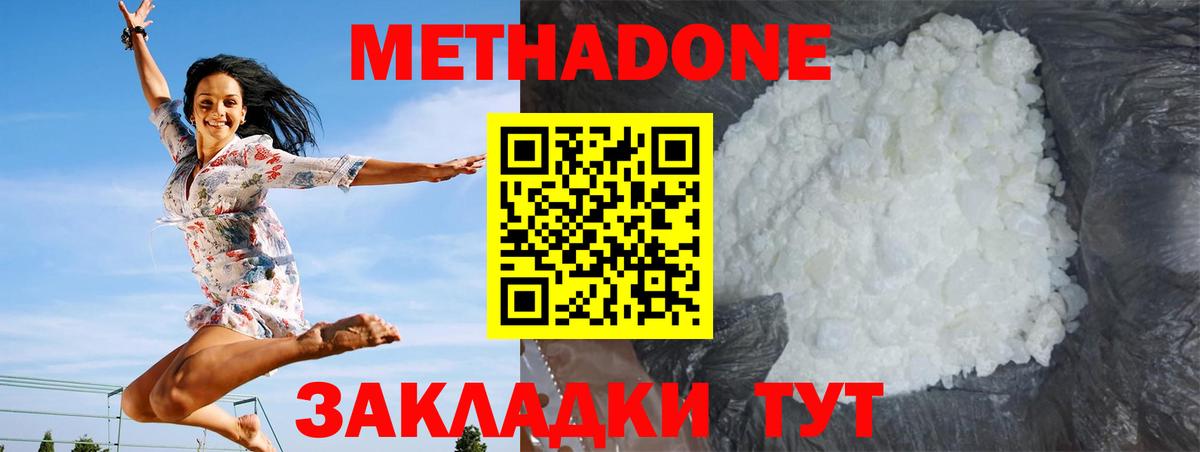 МЕТАДОН белоснежный  сайты даркнета состав  Вход с VPN  Кимры  Метадон VHQ 