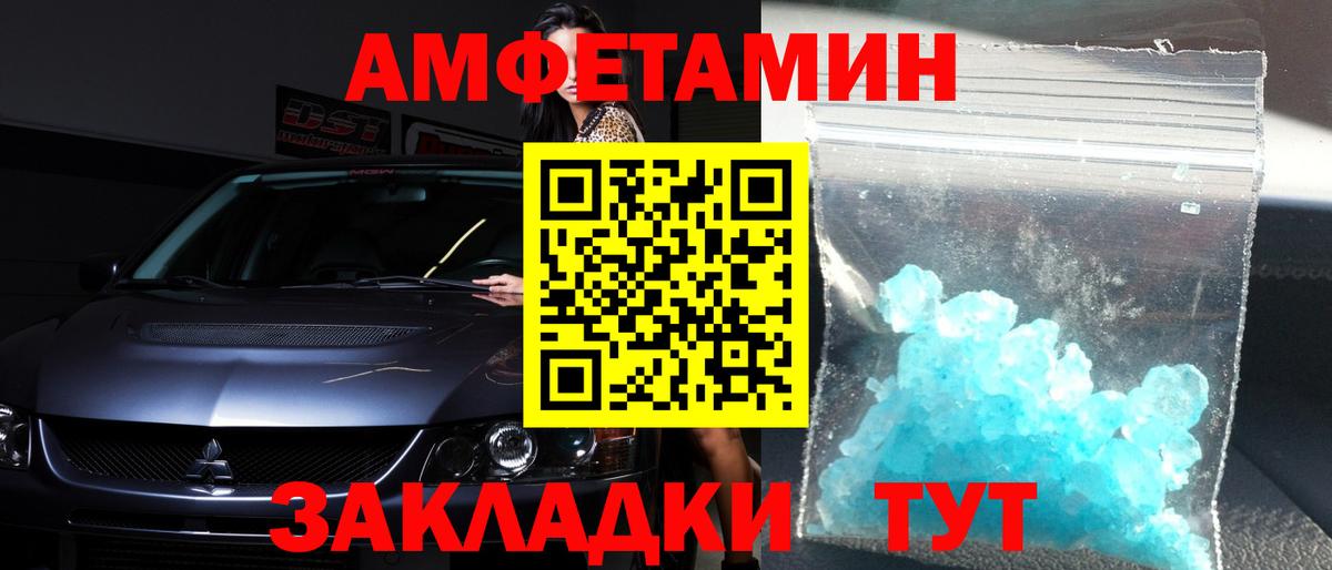 Первитин мет  Вход с VPN  Кимры 
