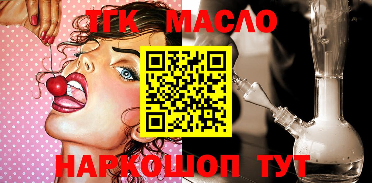 Дистиллят ТГК жижа Кимры