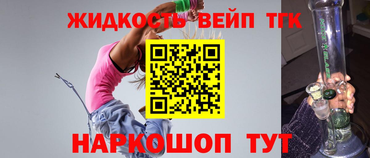 Дистиллят ТГК концентрат  Вход с VPN  Дистиллят ТГК концентрат  Кимры 